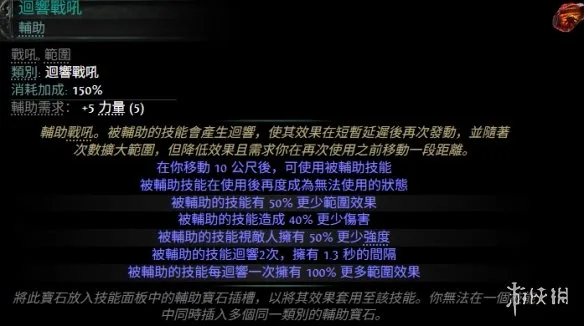 《流放之路2》20.4版本新增宝石一览