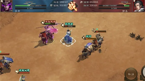 《新三国志曹操传》群之阵演16