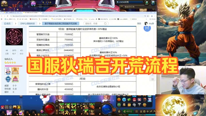 【素颜】“COLG教程攻略贴：基于韩服狄瑞吉制定的国服开荒流程”