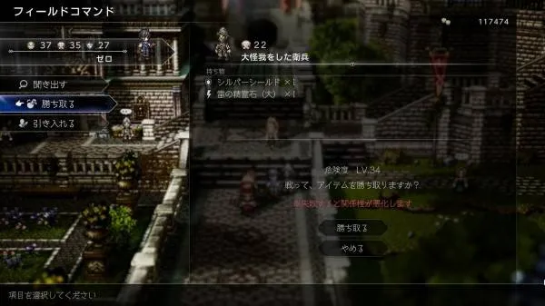 《歧路旅人0》地图指令效果详解