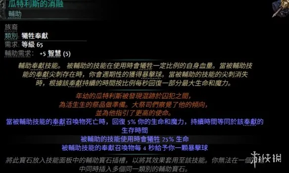 《流放之路2》20.4版本新增宝石一览