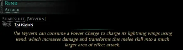 《流放之路2》20.4版本新增宝石一览