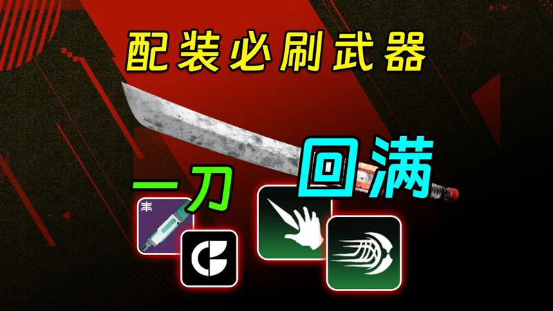 《命运2：反叛》新晋配装大老婆“拜拜咯”！一刀回满技能！天赋信念无限飞升！无限光明飞蛾和好耶！