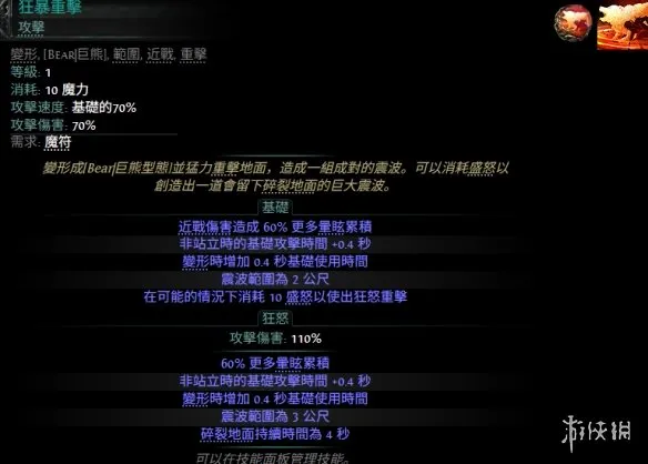 《流放之路2》20.4版本新增宝石一览