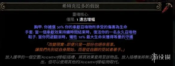 《流放之路2》20.4版本新增通货详解