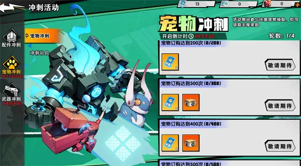 《远星集结》宠物系统玩法及培养攻略