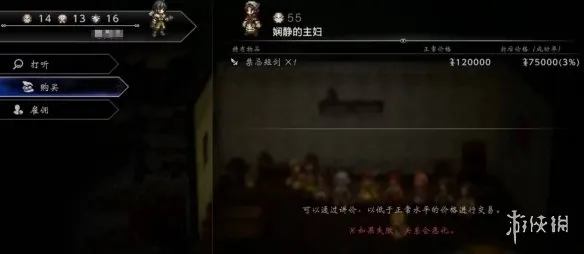 《歧路旅人0》禁忌之杖获取攻略