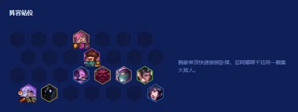 《云顶之弈》S16艾欧尼亚阵容搭配