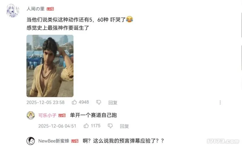 《释放阿凡达》主创回应中国玩家