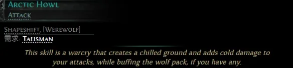 《流放之路2》20.4版本新增宝石一览