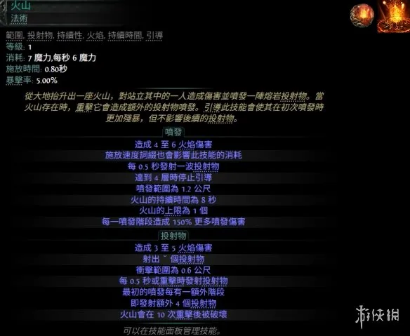 《流放之路2》20.4版本新增宝石一览