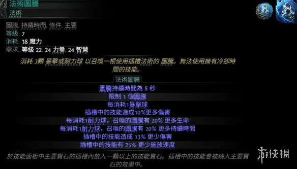 《流放之路2》20.4版本新增宝石一览