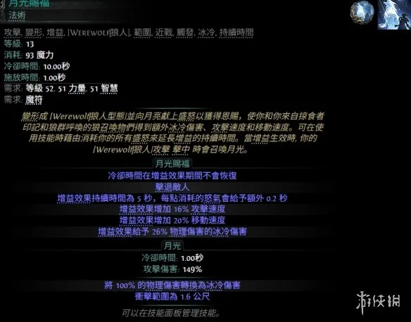 《流放之路2》20.4版本新增宝石一览