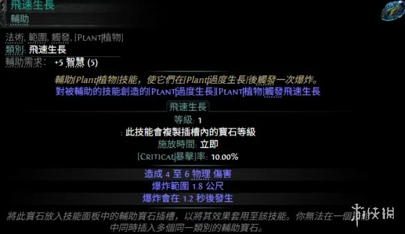 《流放之路2》20.4版本新增宝石一览