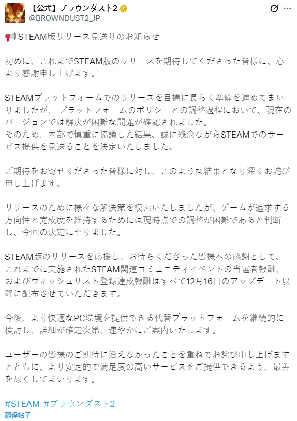 《棕色尘埃2》放弃Steam平台