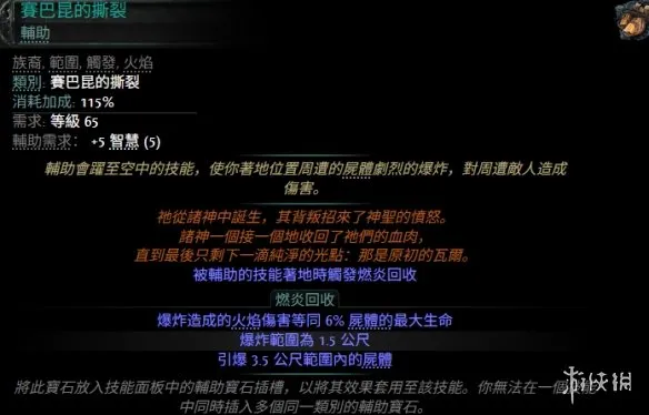《流放之路2》20.4版本新增宝石一览