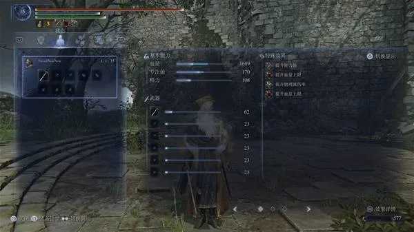 《艾尔登法环黑夜君临》冰血刃广域血牛学者配装分享