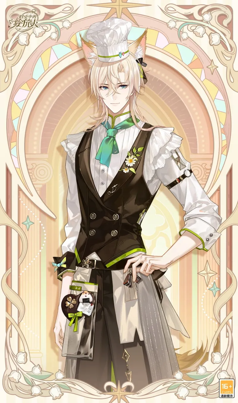 《时空中的绘旅人》圣塞西尔公主节II开启