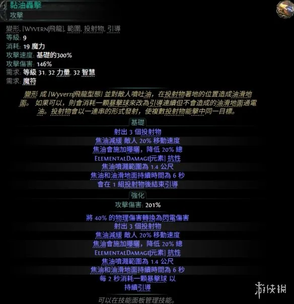 《流放之路2》20.4版本新增宝石一览