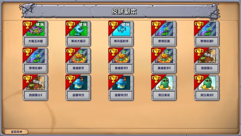 杂交版后3.13.2新增皮肤副本通关攻略