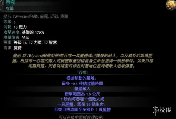 《流放之路2》20.4版本新增宝石一览