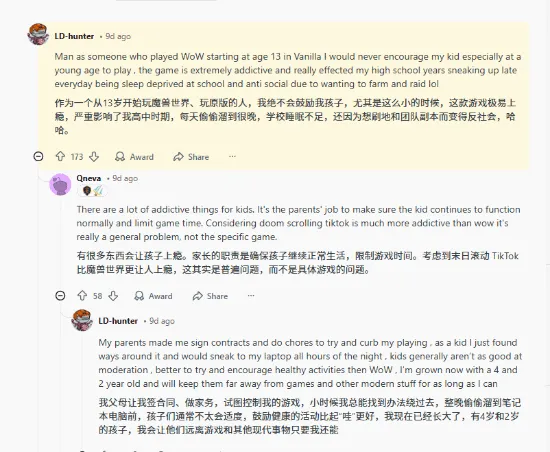 《魔兽世界》亲子入坑引争议