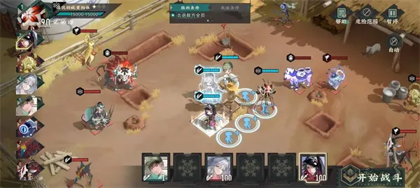 《物华弥新》九幽行域纯助战九十关40难度攻略