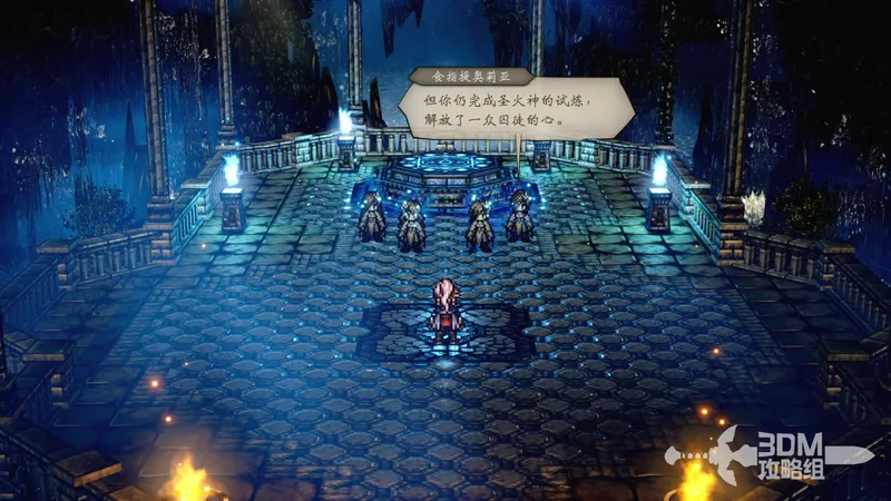 《歧路旅人0》隐藏区域阿迦裴亚进入方法