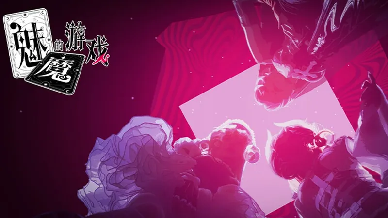 【全结局】《魅魔的游戏》对抗欲望寻真爱 国产真人恋爱互动影游FMV 全流程通关攻略视频 Soul Touch