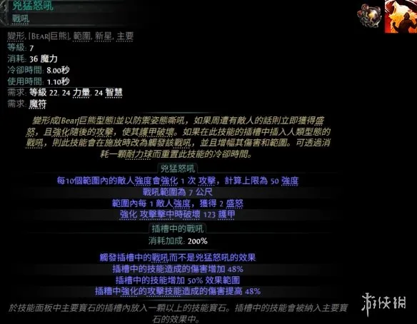 《流放之路2》20.4版本新增宝石一览