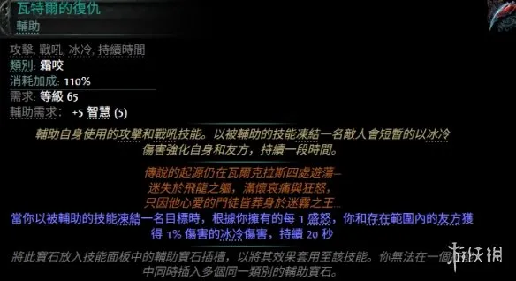 《流放之路2》20.4版本新增宝石一览