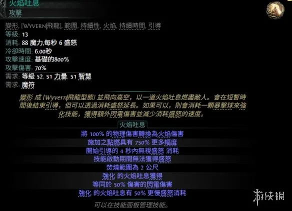 《流放之路2》20.4版本新增宝石一览