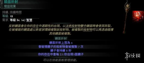 《流放之路2》20.4版本新增宝石一览