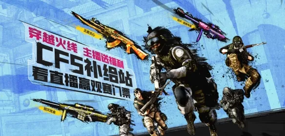 《穿越火线》2025年12月活动汇总