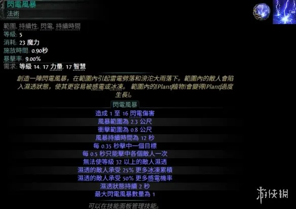 《流放之路2》20.4版本新增宝石一览
