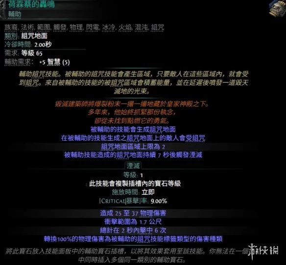 《流放之路2》20.4版本新增宝石一览