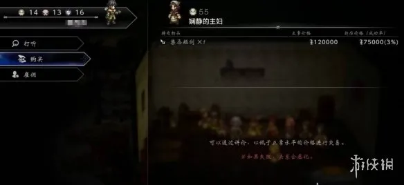 《歧路旅人0》禁忌短剑获得方法详解