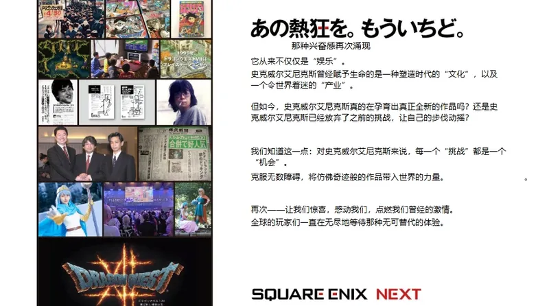 《最终幻想16》销量下滑