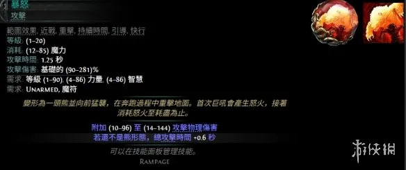 《流放之路2》20.4版本新增宝石一览