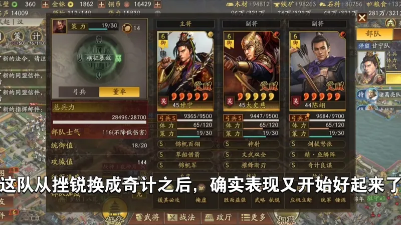 挫锐换奇计，强度上升一个档次，也是终于开始能出连战了，难我天？