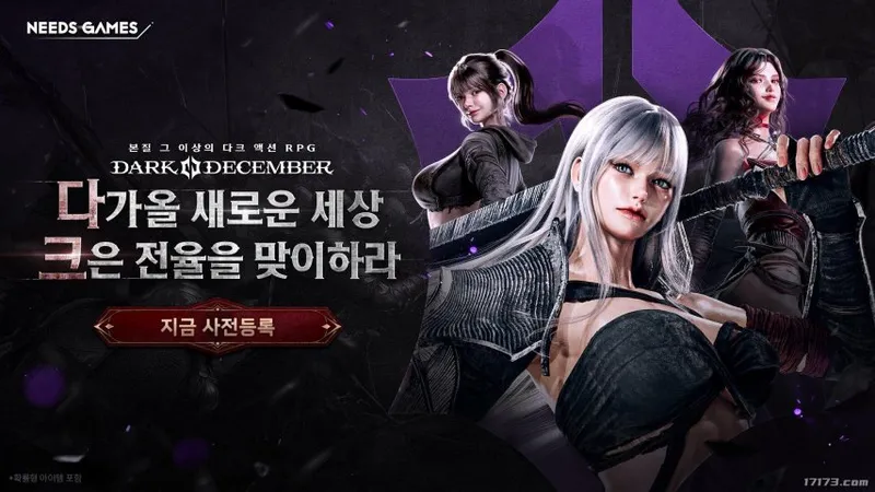 《恶月十三》前传《暗月十二》开启事前预约-黑暗奇幻动作RPG新作来袭