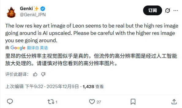 《生化危机9》新视觉图泄露