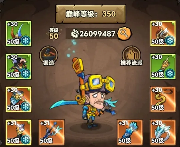 《无尽探险队》冰太刀流派玩法攻略