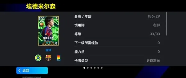 《手游》冠军之师的隐形支柱