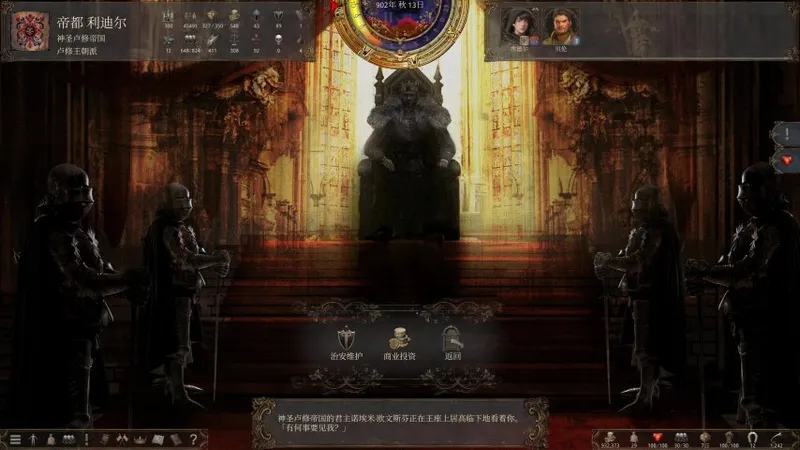 《历史的终结》抢先试玩