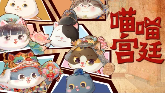 《喵喵宫廷》放置休闲游戏
