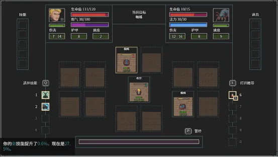 《暴走地牢大冒险》速通挑战