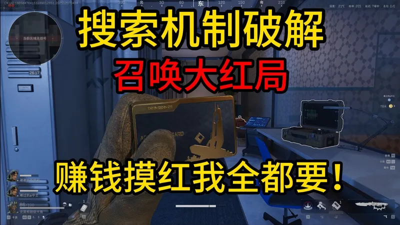 大红局的钥匙居然是搜索分？新科研机制爆料