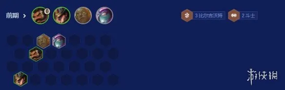 《云顶之弈》s16枪手阵容搭配