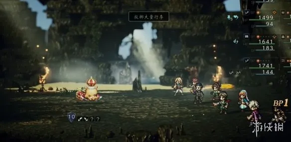 《歧路旅人0》前期快速刷钱攻略